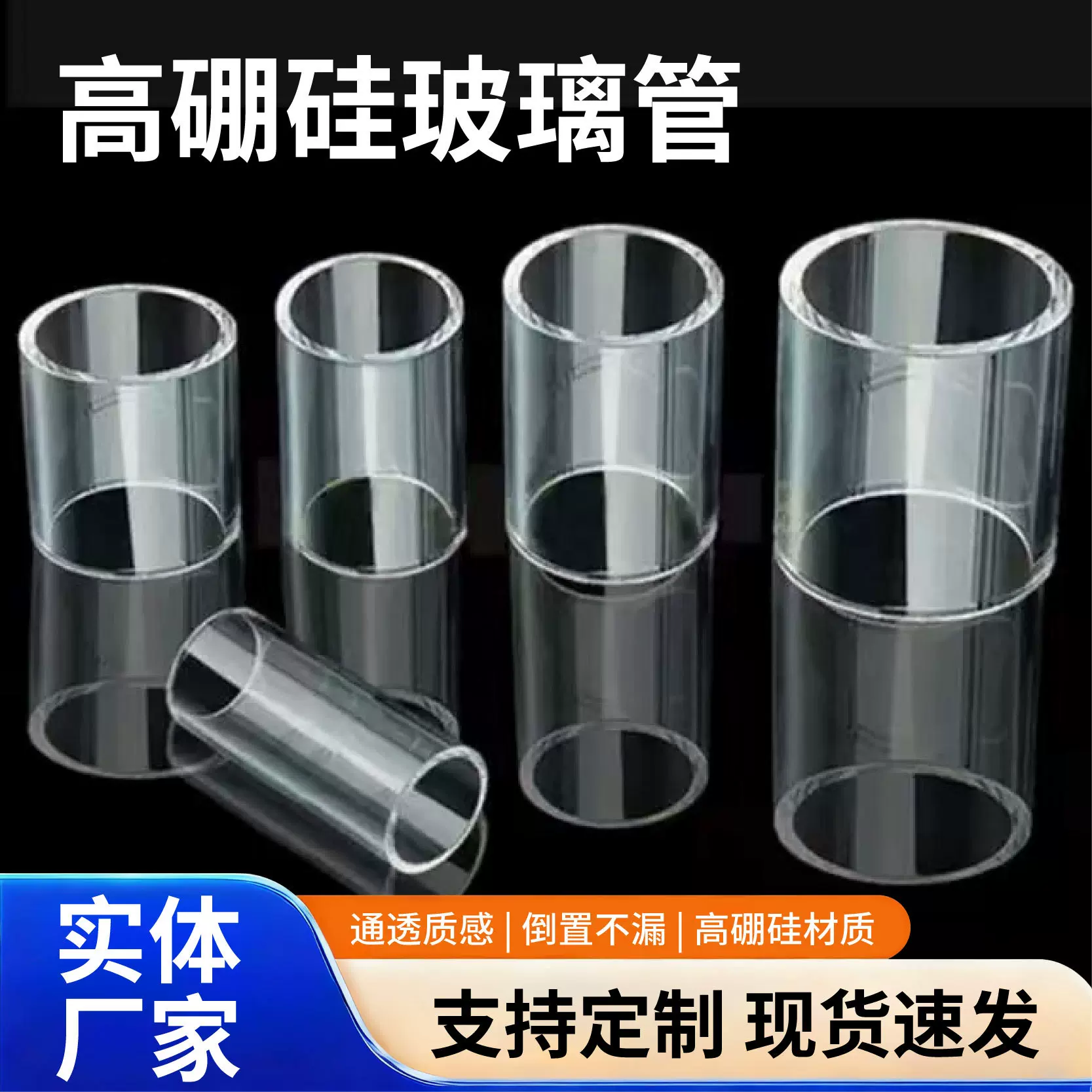 高硼硅玻璃管透明玻璃筒化工管道直通管多种直径空心玻璃管批发