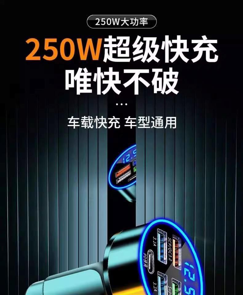 Converter car charger 250W one-to-five USB mobile phone charger cigarette lighter PD super fast charging