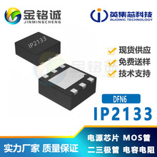 IP2133/IP2133T DFN6/DFN8 ֧��USB Type-c 2.1��PD3.1�f�hоƬ