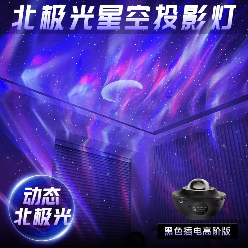 网红爆款北极光星空投影灯氛围灯卧室情调小夜灯满天星梦幻星光灯|undefined