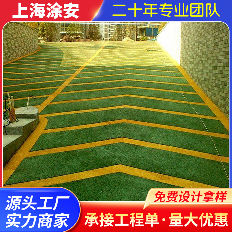 地下车库无溶剂环氧树脂防滑坡道环氧防滑跑道地坪漆环氧地坪涂料