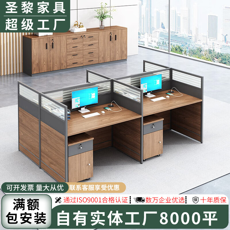 Shengli Office Desk and Chair Financial Desk Screen Partition Work Station Employee Computer Desk Staff Desk