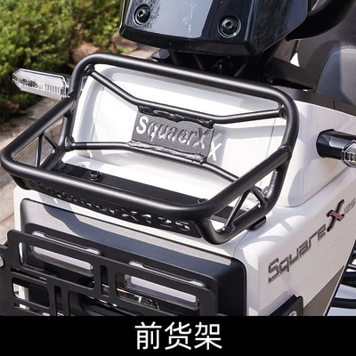 Suitable for Honda Squarex125 Guard: Motorcycle Safety Supplies - front-shelf