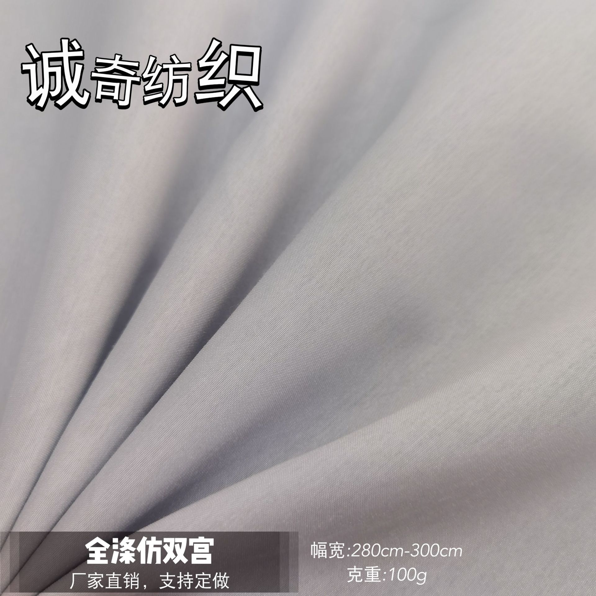 厂家直供68D*160D竹节布 仿双宫面料 宽幅家纺绗缝面料