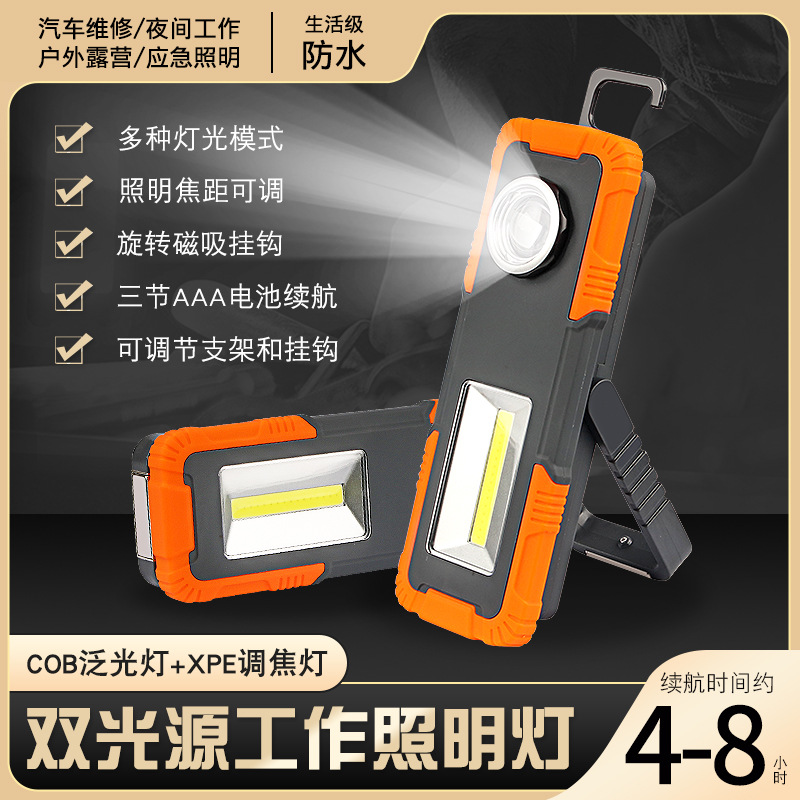 磁吸LED汽车维修工作灯COB家用户外修车露营照明信号应急灯手电筒