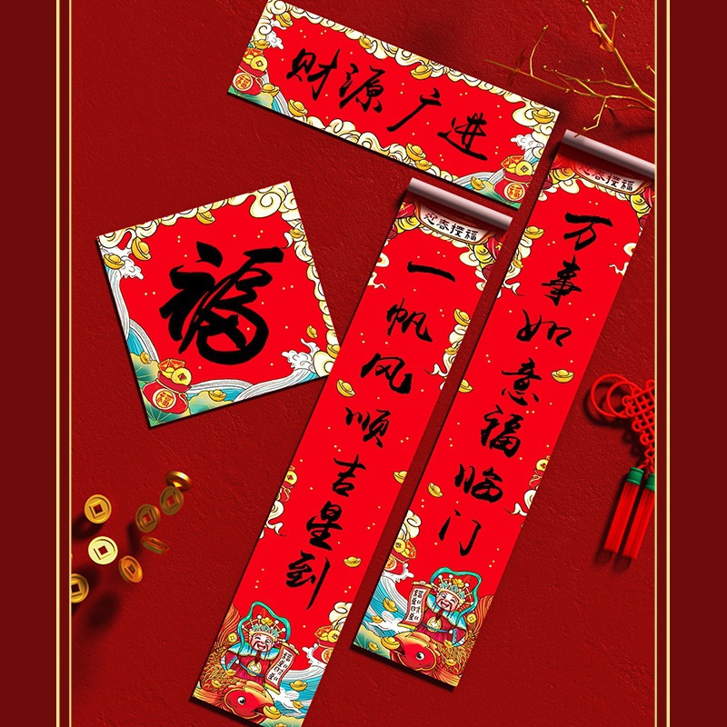 2024龍年對聯禮盒廠家直供新款春聯春節過年福字財源廣進批發