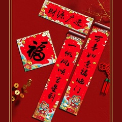 Direct Supply of 2024 Dragon Year Couplets Gift Box Manufacturer New Spring Festival Couplets for Chinese New Year and Spring Festival, Fortune Character, Abundant Business Wholesaling
