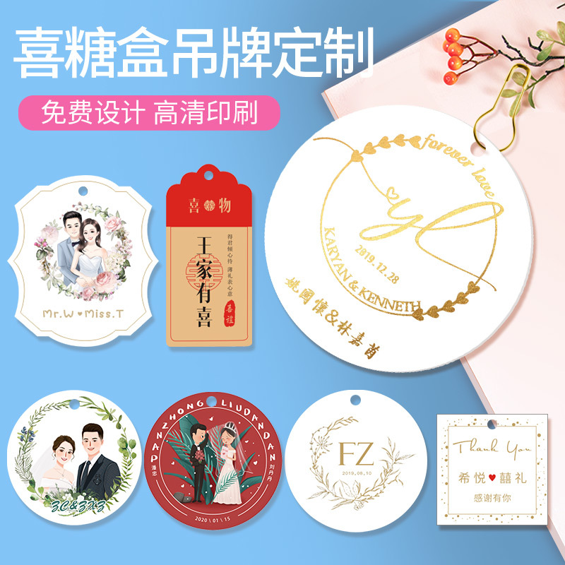 喜糖盒卡片创意心形酒店结婚照片名字logo吊牌礼盒纸挂卡装饰印刷