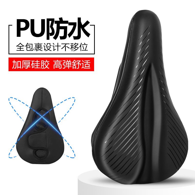 Mountain Bike Seat Cushion Cover, Thickened Silicone Super Soft Butt Pad, Road Bike Seat Cushion Cover, Cycling Equipment