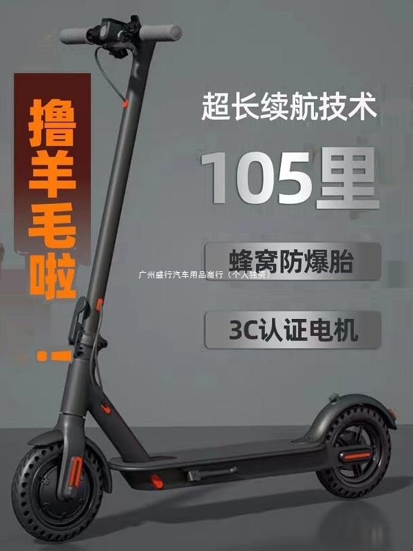 Electric Scooter Folding Electric Station Riding Lightweight Two-Wheeled Mobility Adult Lightweight Portable Small Work Electric Scooter