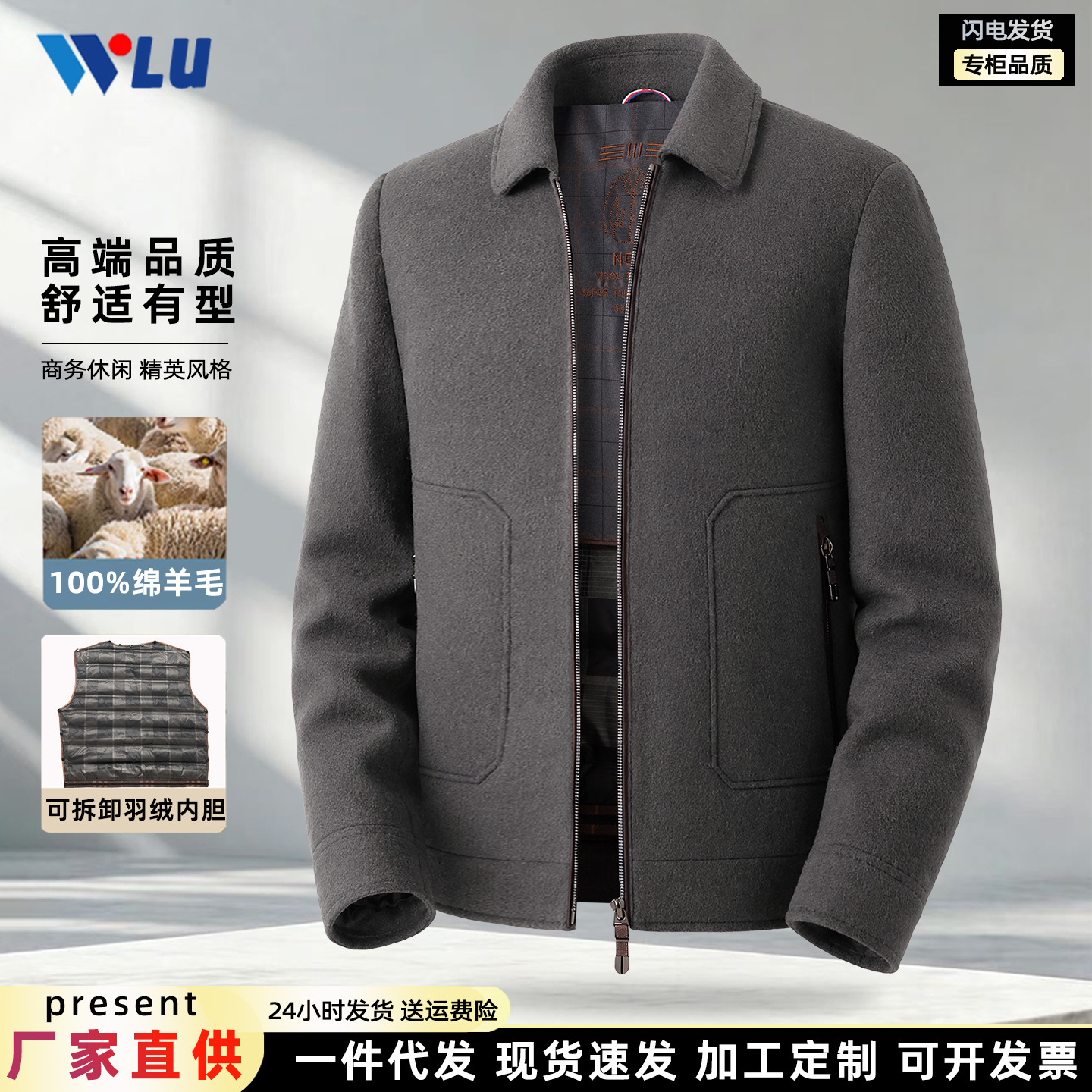 Men's overcoat, thickened for autumn and winter, with detachable lining, business casual double-sided wool work jacket.