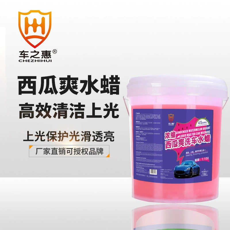 Че Чжихуэй арбуз Шуан Автомойка Водный воск 18L Концентрат 1:100 Чистка красоты автомобиля