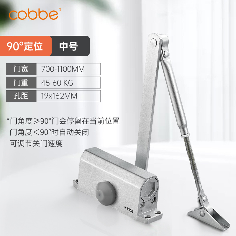 02_silver medium door closer [90 degree positioning]