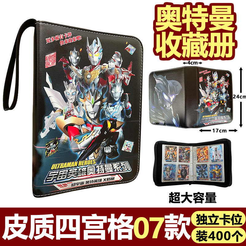 4개의 정사각형 그리드와 400개의 독립 카드 슬롯이 포함된 카드 1팩 무료 [울트라 히어로 X-파일] 비카드 게임