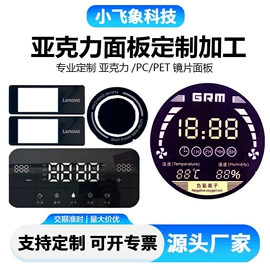 PMMA塑料片;PC塑料片;亚克力片