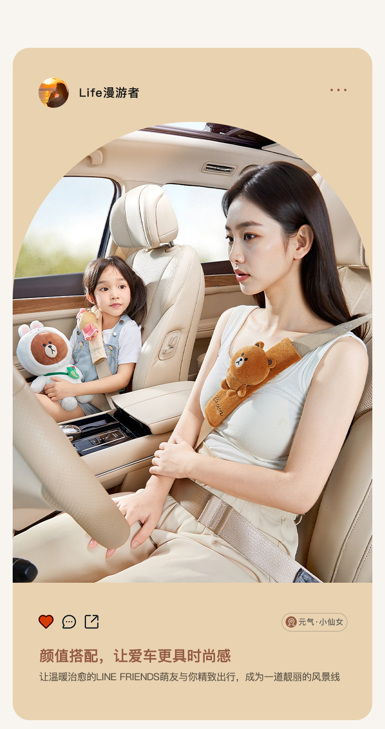 Car Seatbelt Shoulder Pad Protective Cover, Anti-Wear Clothing, Cute Decorative Creative Doll, Car Safety Belt Anti-Neck Strangulation