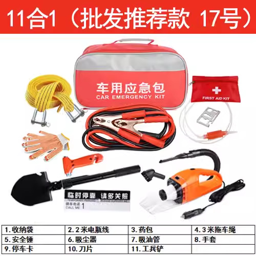 Tool Set Road, Che Lu Shi Kempinq və səyahət - car-emergency-kit-17