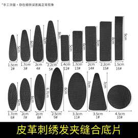 刺绣手工发夹子刘海夹发卡水滴夹边夹材料革垫片发配件