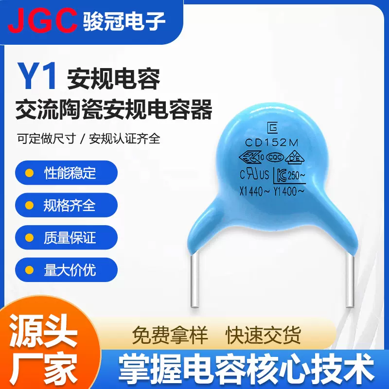 Y1安规电容陶瓷2200PF 2.2NF 222M400VAC P=10MM Y电容厂家现货