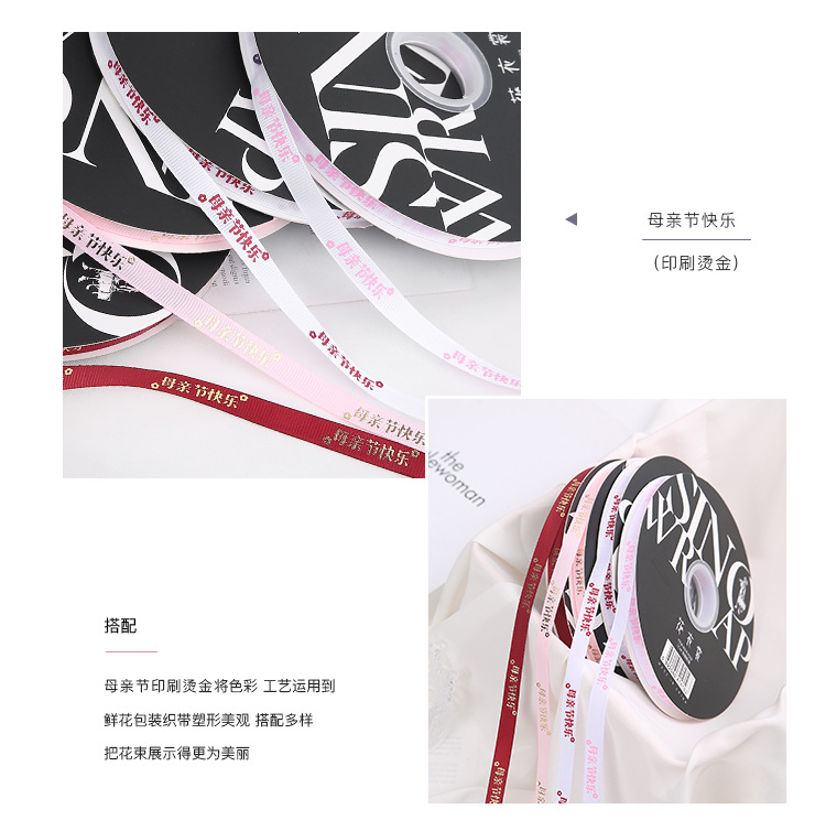 母亲节彩带详情页5.jpg