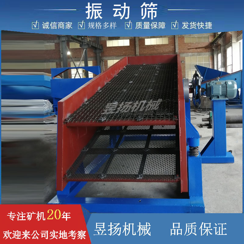 大型工业矿山振动筛分选鹅卵石分级石子沙子分离机矿石震动筛选机