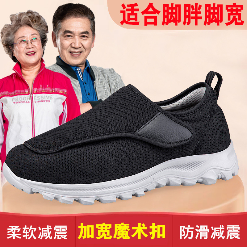 Old People's Shoes Men's Widened instep Swell Sugar Foot Special Shoes for Walking Shoes Men's Velcro Adjustable One-Piece Hair Old People's Shoes Men's Widened instep Swell Sugar Foot Special Shoes for Walking Shoes Men's Velcro Adjustable One-Piece Hair