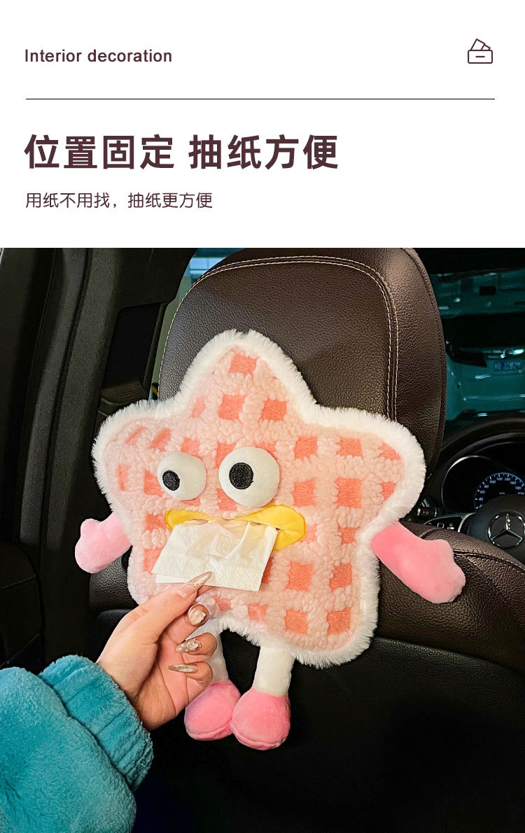 Creative cute car tissue box armrest box rear hanging paper box tissue bag car decoration supplies