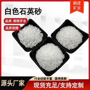 Quartz Sand Factory Supplies Exquisite High-White Quartz Sand, Real Stone Paint, Pure White Sand, Artificial High-Silica Quartz Sand, Rust-Removing Quartz Sand