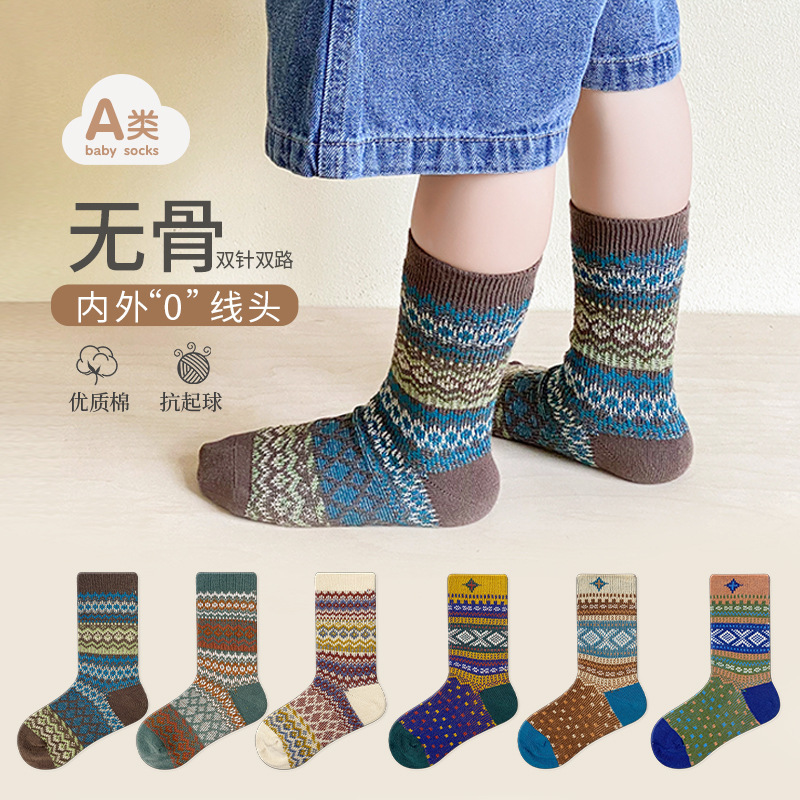 Spring and Autumn New Children's Socks Double Needle Double Way Boneless Zero Thread Children's Mid-Tube Children's Socks Combed Cotton Baby