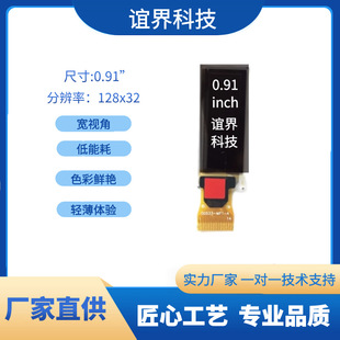 0.91��OLED�@ʾ����ɫ�׹��@ʾ�����ֱ���128 &times;32 �S�ҬF؛���l