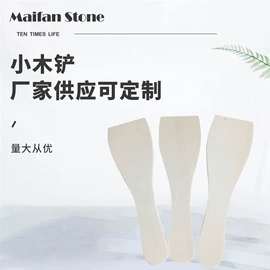烹饪勺铲;竹木加工;工具刷