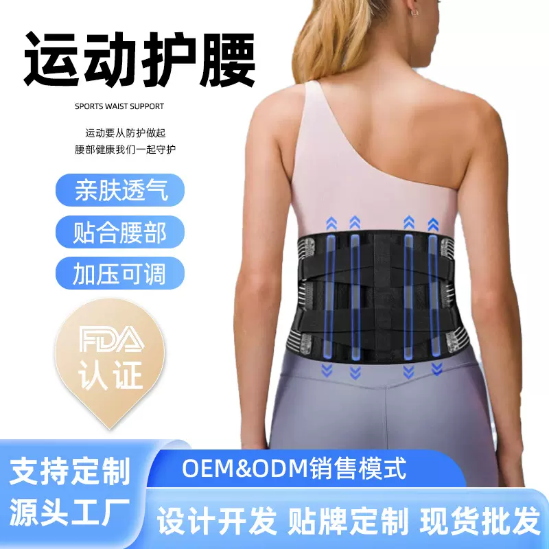 跨境腰部支撑护腰带弹力双重加压运动护腰带深蹲健身腰带收腹带