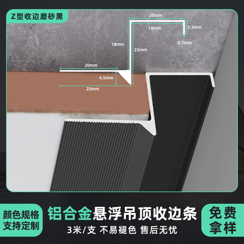 アルミ合金懸濁吊り天井形材のエンドバー影縫い石膏ボードエンドバートイレ天井装飾ライン|undefined