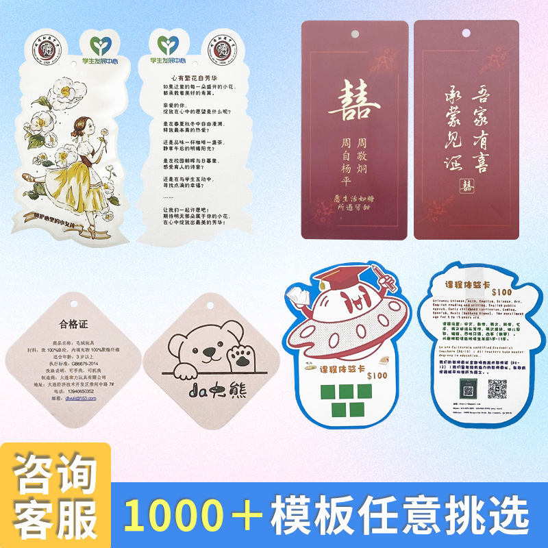 メーカー印刷の特殊形状カード、既製品予約会員カード印刷、邪魔しないでください、ドアタグ、吊り下げタグ、ドリンクカード製作|undefined