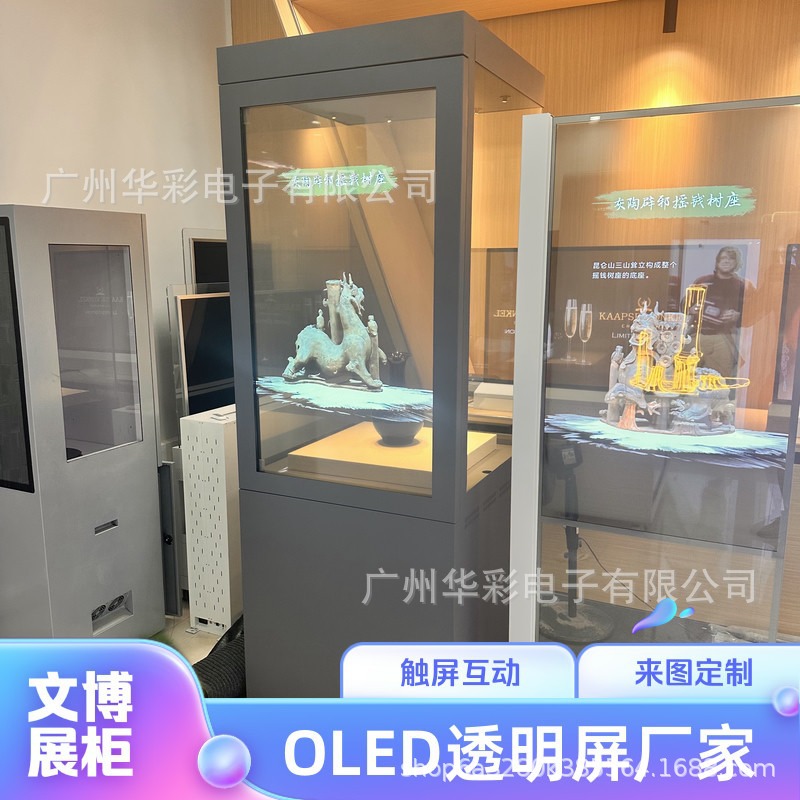 可全国展柜厂贴OLED透明屏文博馆展柜AR博物馆展柜55寸OLED透明屏