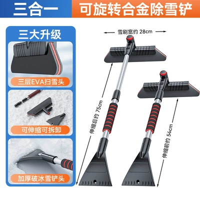 Snow shovel car snow shovel artifact snow sweeper brush glass defrost snow tool winter snow scraping and deicing brush (Other Automotive Safety Supplies) - eva-telescopic-snow-shovel-removable
