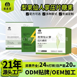 蛋白粉氨基酸;复合保健产品;植物精华