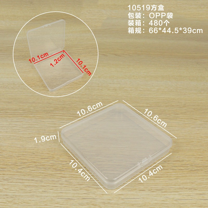 10519 정사각형 상자 10.6*10.6*1.9CM