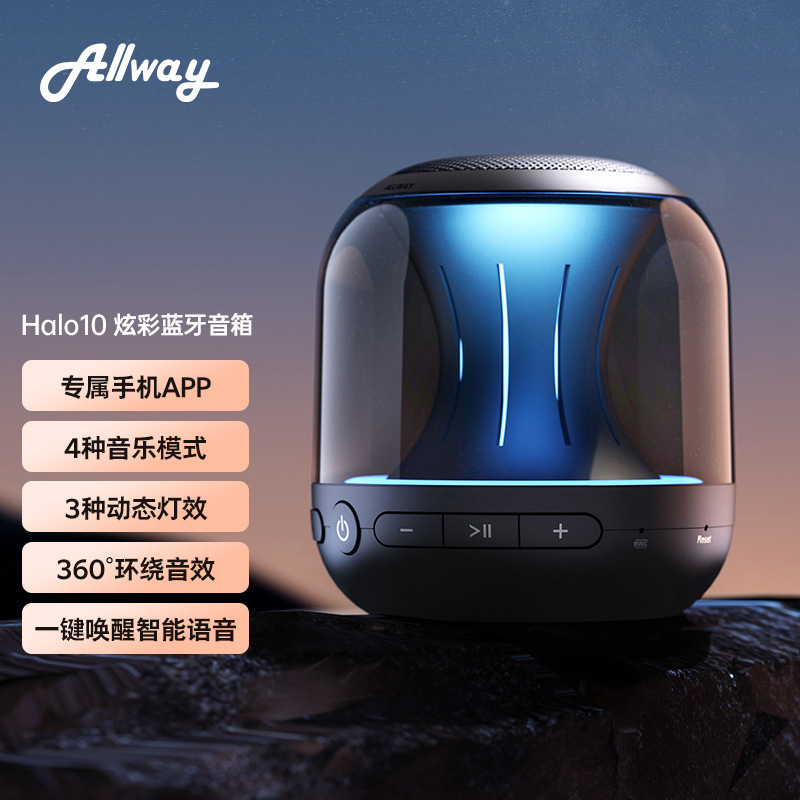 Allway halo 10 bluetoothスピーカー多機能オーディオサポート代理卸売りプレゼント|undefined