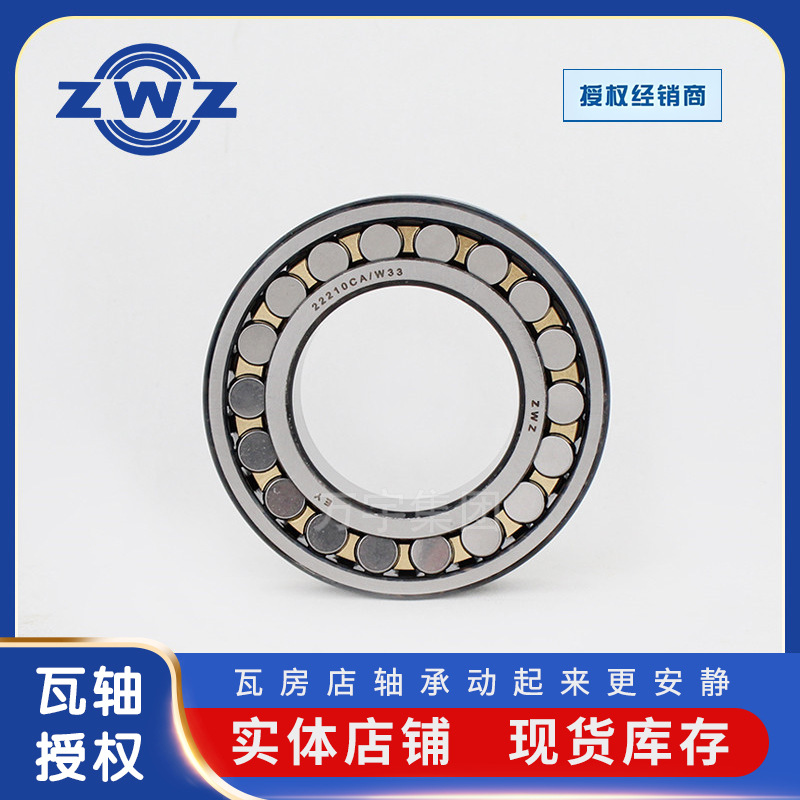 23224CA/W33 C3三类轴承ZWZ批发23224CAK/W33 C3调心滚子轴承