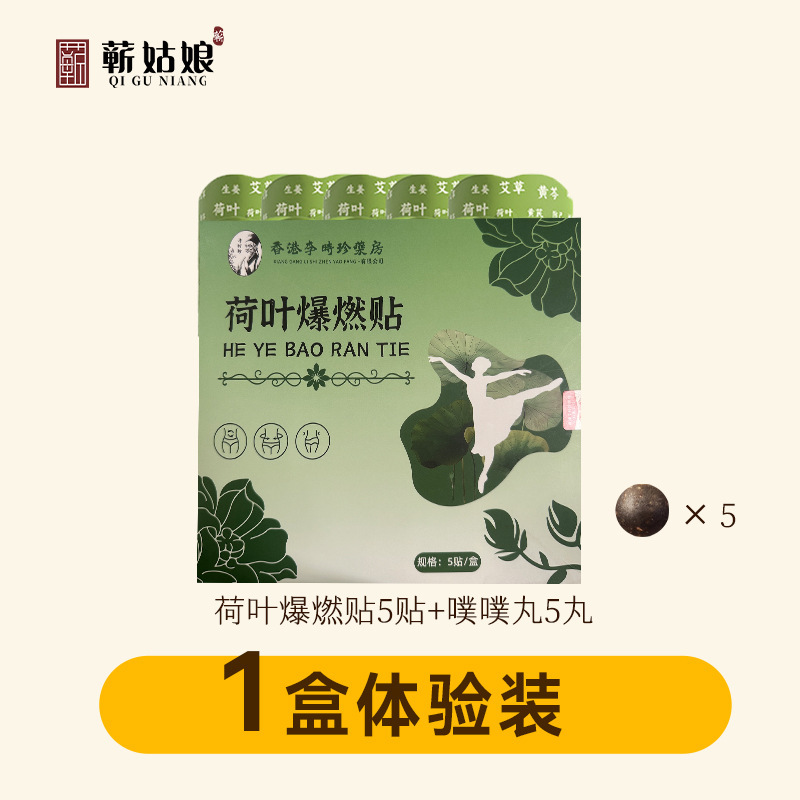 艾上山野三伏草本艾灸贴炫腹贴艾绒艾草轻盈暴汗轻盈艾草肚脐贴|undefined