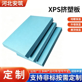 XPS挤塑板高密度屋顶隔热板畜牧棚保温室外墙保温防潮阻燃泡沫板