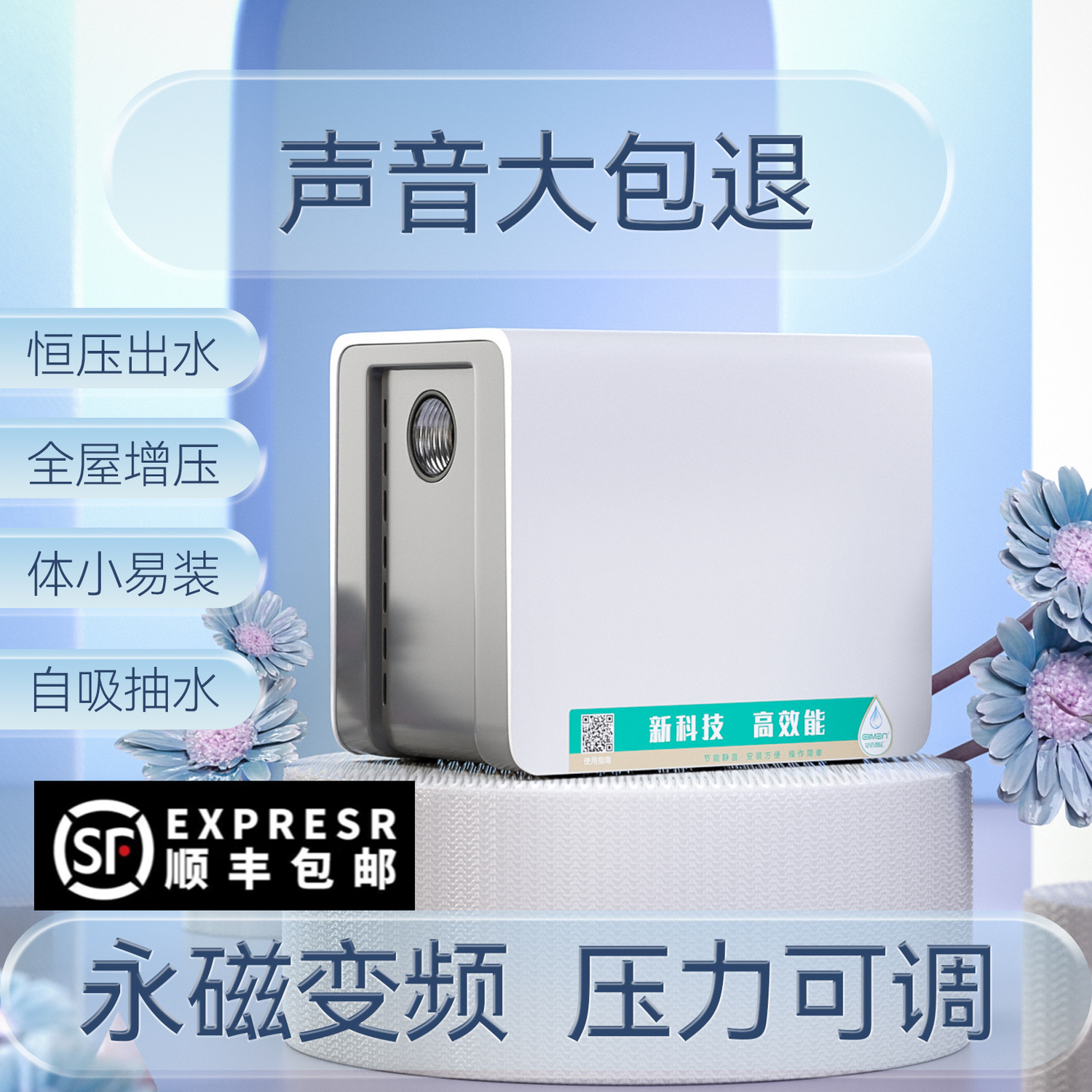 永磁变频恒压全自动全屋增压自来水管道智能自吸增压泵