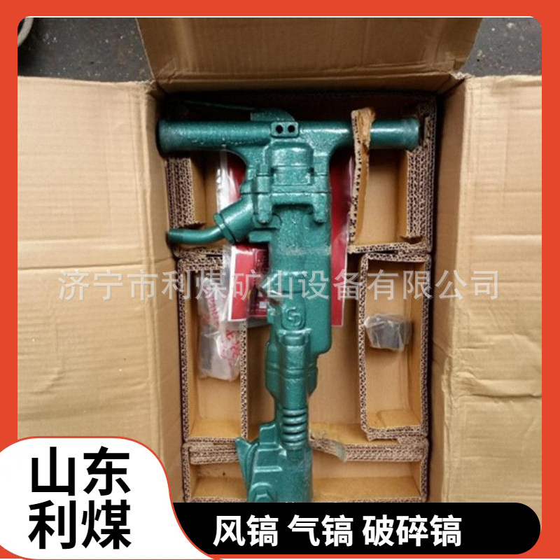 工厂供应B87气动破碎镐 钢筋混凝土岩石破碎机供应大风镐