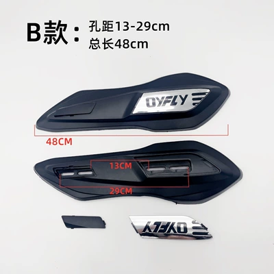 Electric vehicle shell flat fork Electric vehicle fender - a-pair-of-type-b-13-29cm-hole-spacing