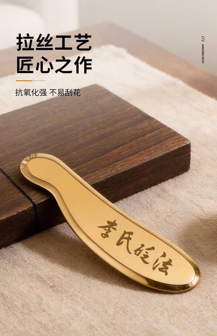 Qingshantang Li's Bianfa Tiger Talisman Bian Pure Brass Scraping Copper Plate Back Whole Body Universal Daosheng Copper Scraping Knife detail image