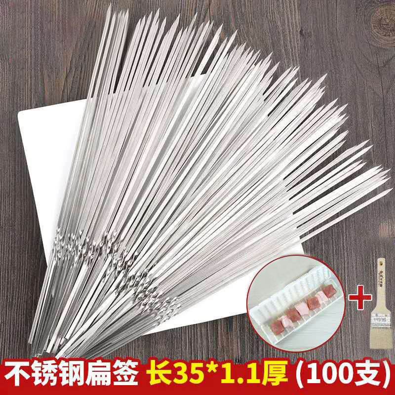 不锈钢烧烤签扁签户外羊肉串烤肉签子钢签铁签圆签全套工具烧珏沁