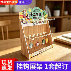 挂钩陈列展示架商场超市台面架盲盒潮玩pvc雪弗板钥匙扣PDQ展示盒