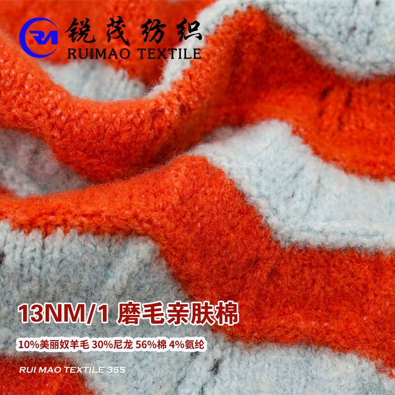 Brushed Skin-friendly Cotton 13NM/1 10% Merino Wool 30% Nylon 56% Cotton 4% Spandex