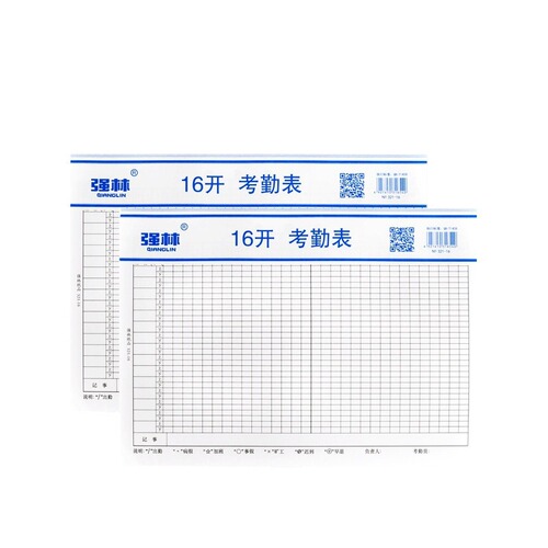 Qianglin 321 attendance sheet report form 8k 16k financial accounting settlement document hot selling office supplies